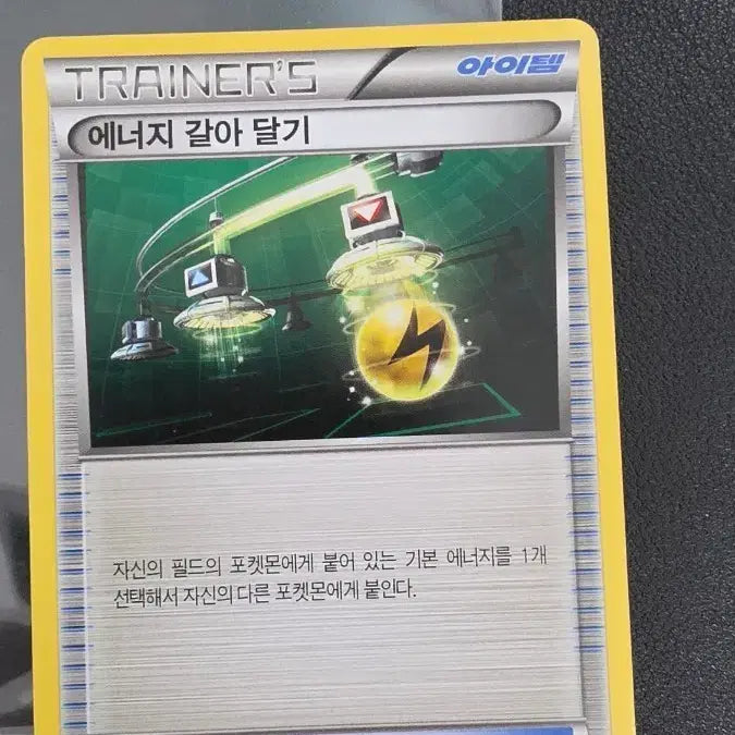 [BUNJANG] Pokemon Card Energy Set / 포켓몬 카드 에너지 갈아 달기 xy 프로모