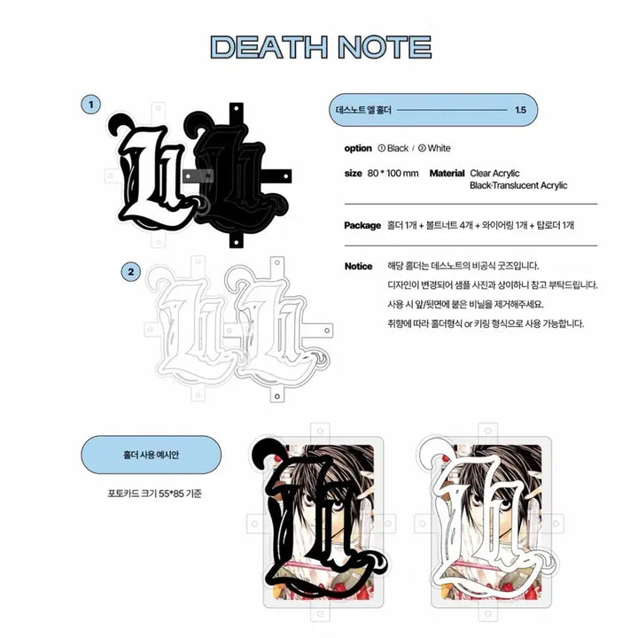 [BUNJANG] Death Note L Holder White / 데스노트 L 홀더 화이트