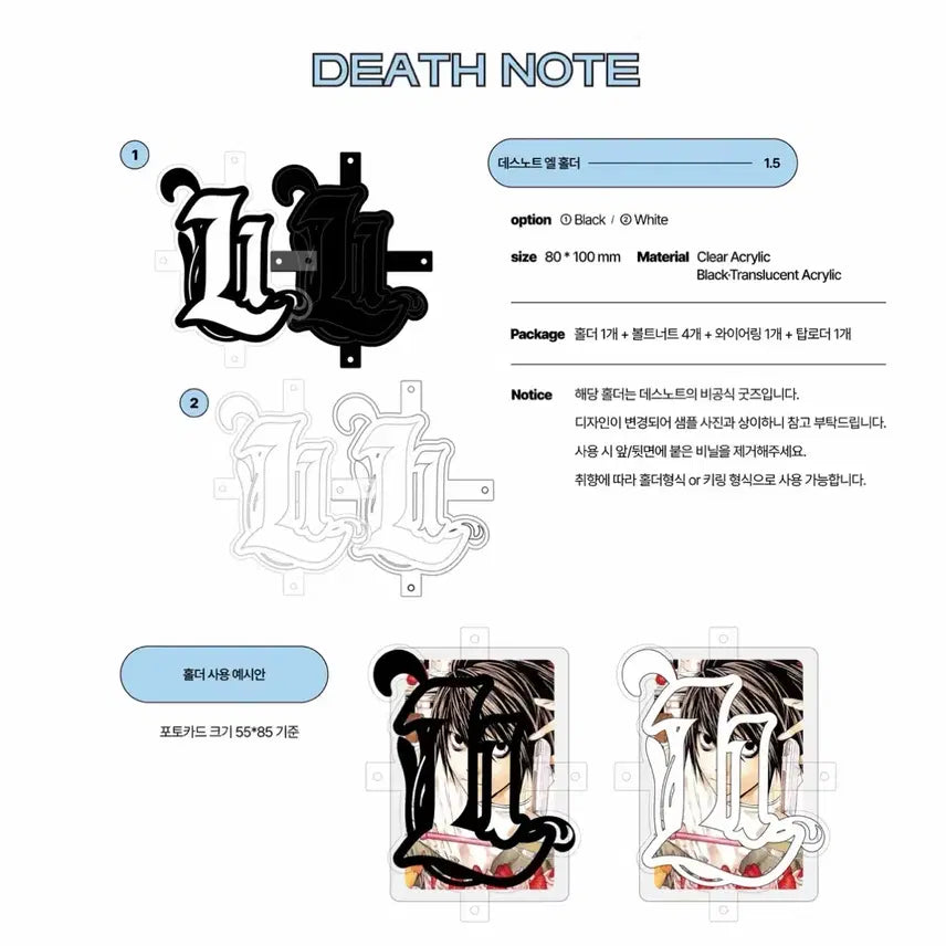 [BUNJANG] Death Note L Holder White / 데스노트 L 홀더 화이트