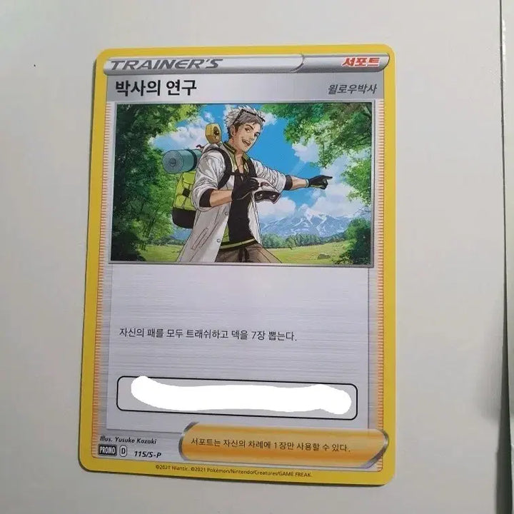 [BUNJANG] Pokemon Card Professor&