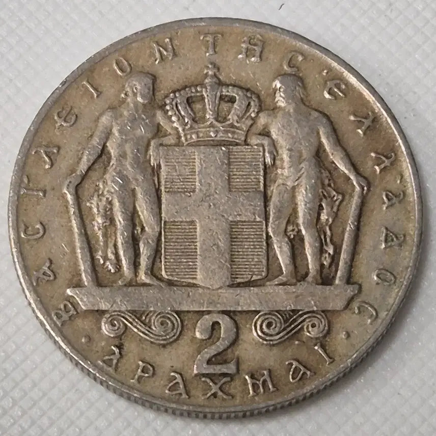 [BUNJANG] 1970 Greece 2 Drachma Coin / 1970년 그리스 2드라크마 동전 zk-3878