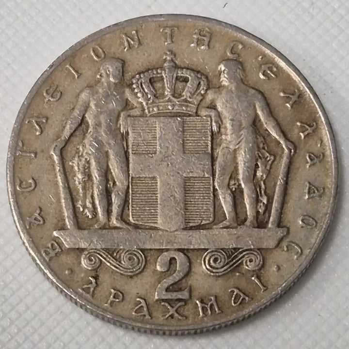 [BUNJANG] 1970 Greece 2 Drachma Coin / 1970년 그리스 2드라크마 동전 zk-3878