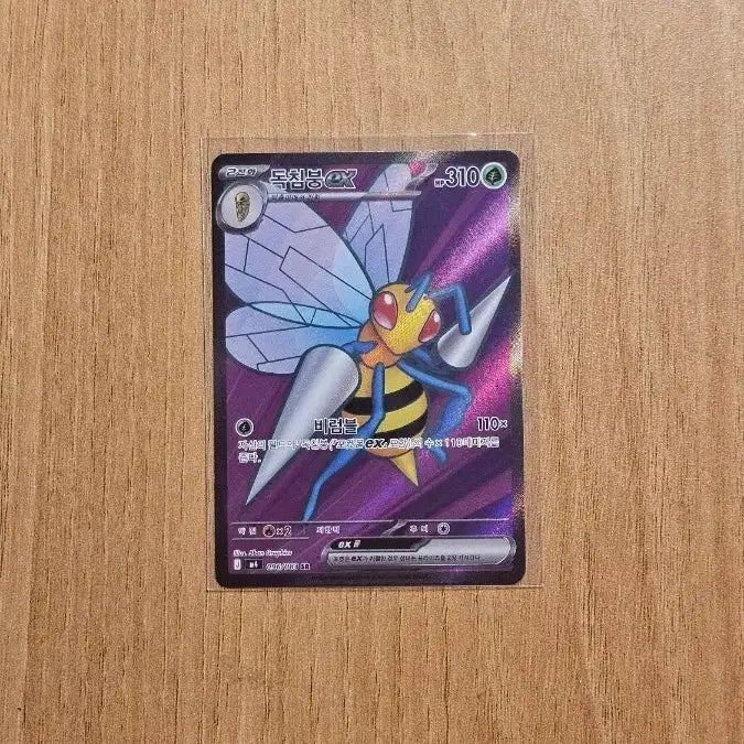[BUNJANG] Pokemon Card Beedrill SR S-Class / 포켓몬카드 독침붕 sr s급