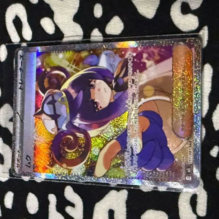 [BUNJANG] Abyssai Mukoo SAR Trading Card / 어비스아이 무쿠 sar