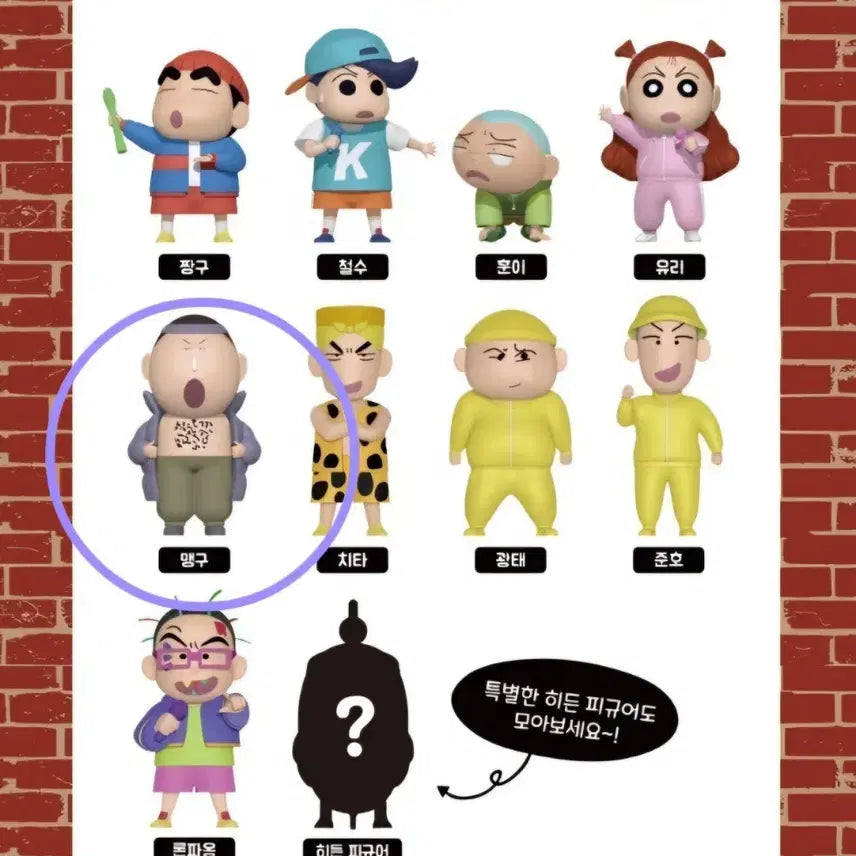 [BUNJANG] Crayon Shin-chan Rap Battle Figure / 짱구는 못말려 랩배틀 피규어