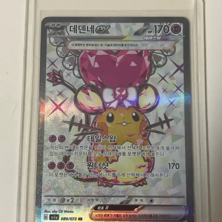 [BUNJANG] Dedenne EX SR Card / 데덴네Ex sr