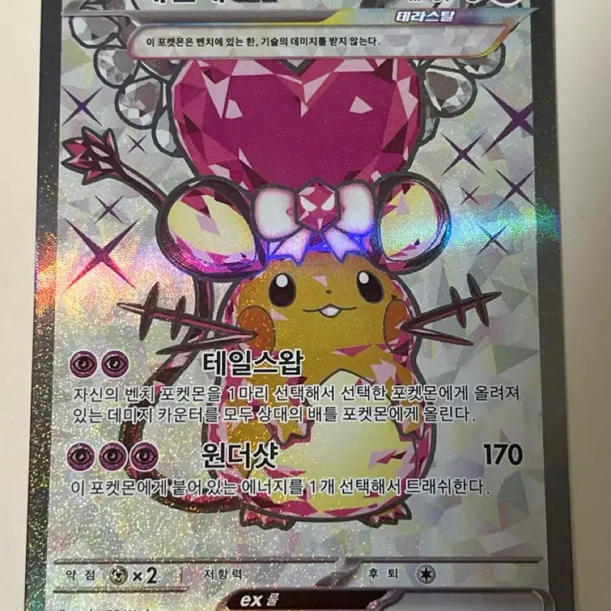 [BUNJANG] Dedenne EX SR Card / 데덴네Ex sr