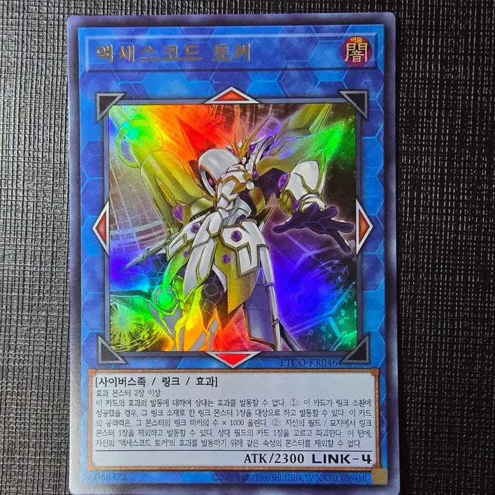 [BUNJANG] Yu-Gi-Oh! Trading Card Etco-kr046 / 엑세스코드 토커 울레 etco-kr046