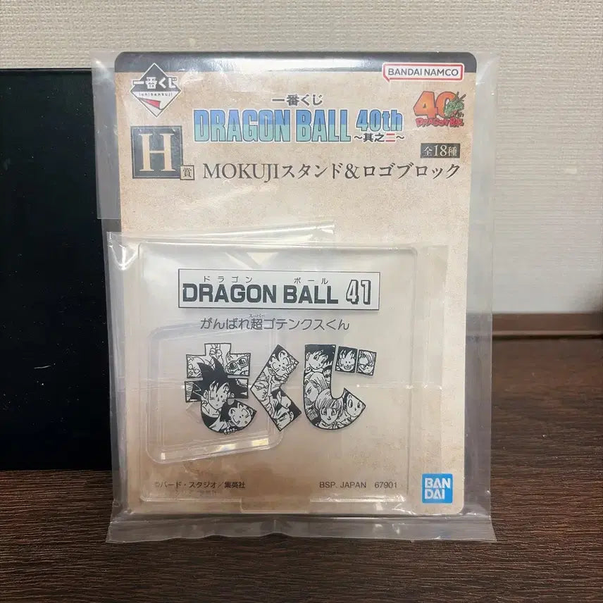 [BUNJANG] Dragon Ball 40th Anniversary Ichiban Kuji H Prize Acrylic Stand (Sealed) / [미개봉]드래곤볼 이치방쿠지 40주년 H상 아크릴 스탠드