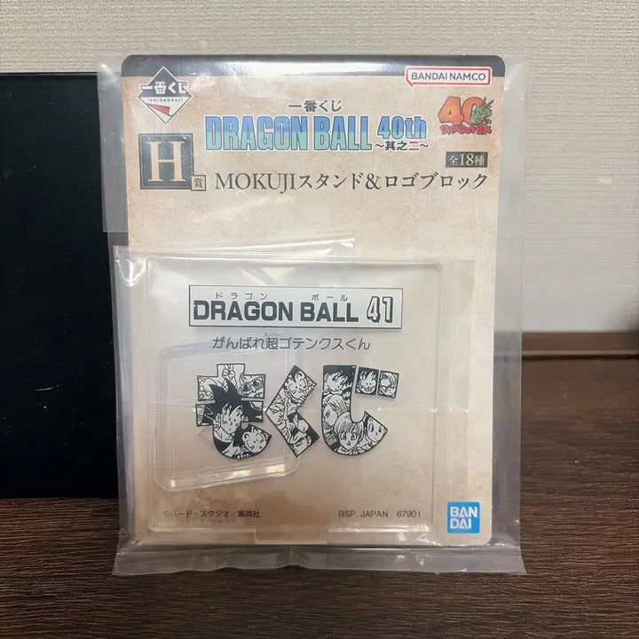 [BUNJANG] Dragon Ball 40th Anniversary Ichiban Kuji H Prize Acrylic Stand (Sealed) / [미개봉]드래곤볼 이치방쿠지 40주년 H상 아크릴 스탠드
