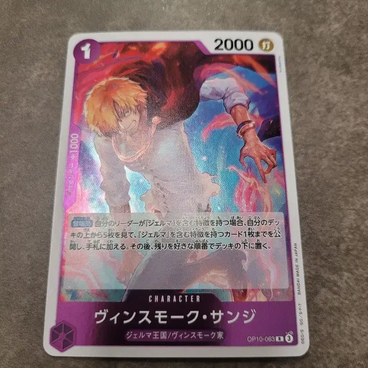 [BUNJANG] One Piece Card OP10 Sanji 063 / 원피스 카드 일판 상디 op10 063