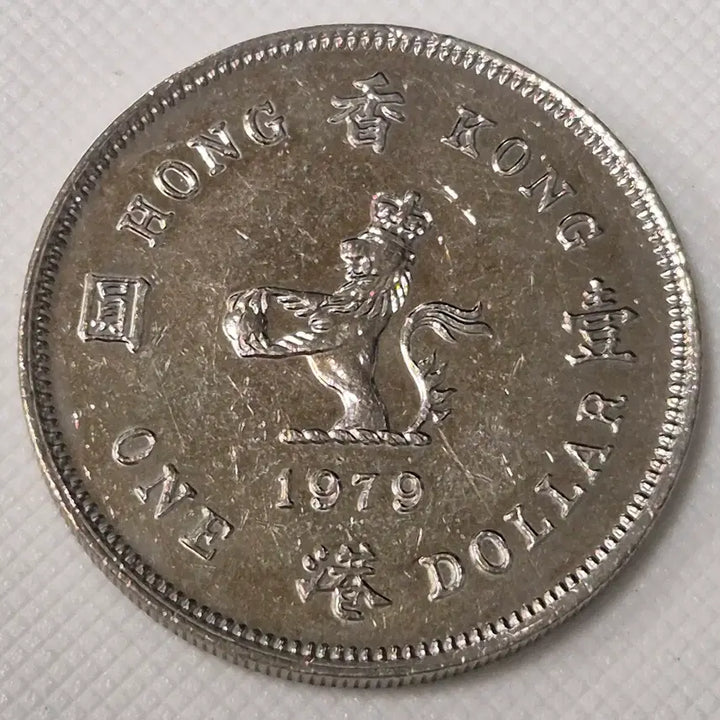 [BUNJANG] 1979 Hong Kong 1 Dollar Coin / 1979년 홍콩 1달러 동전 zk-3882
