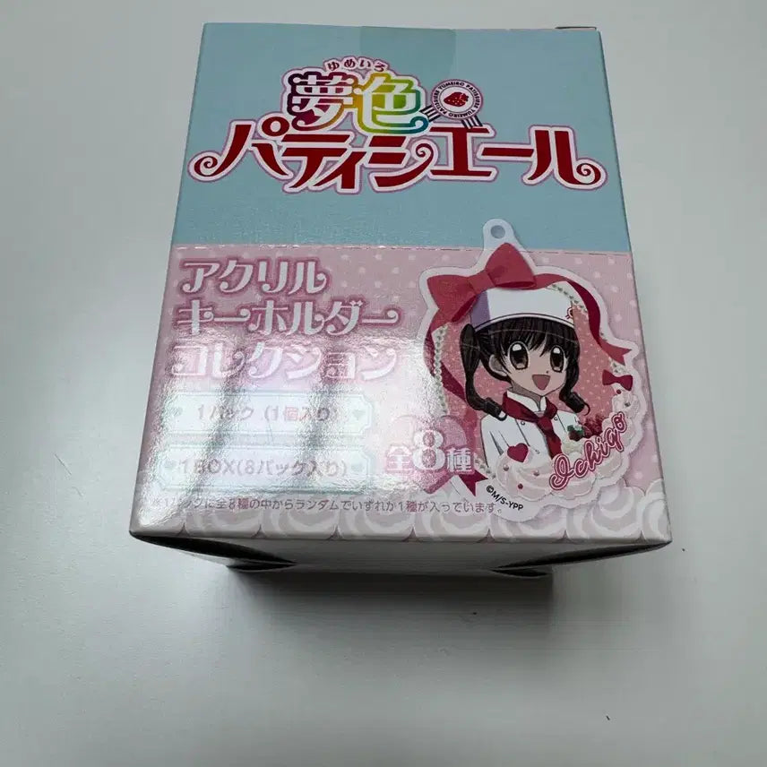[BUNJANG] Dream!ing Bakery &amp; Sweets Trading Village Keyring Box (Sealed) / 꿈빛파티시엘 트리빌리지 키링 박스 미개봉
