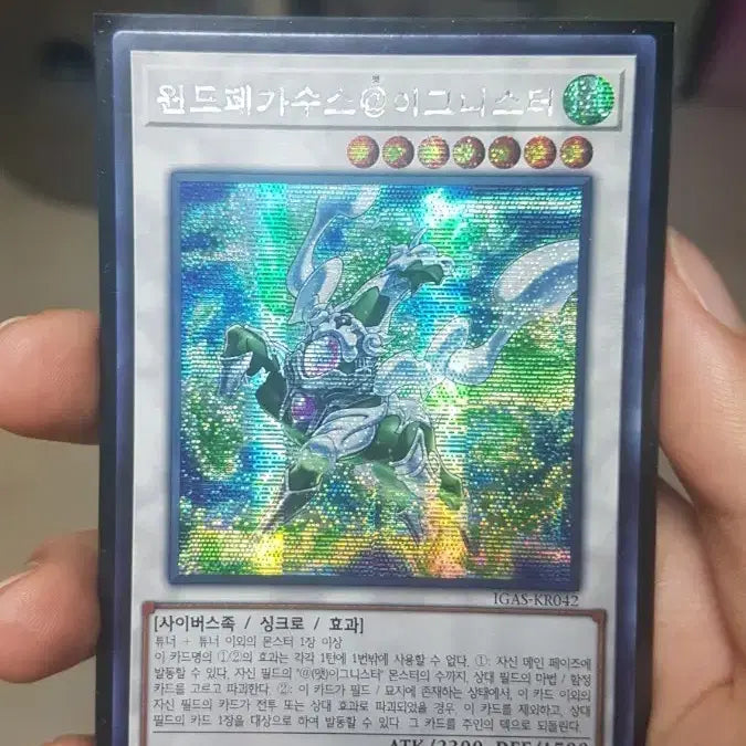 [BUNJANG] Yu-Gi-Oh! Wind Pegasus @ Ignister Secret Rare Card / 유희왕 윈드페가수스 앳 이그니스터 시크 팝니다