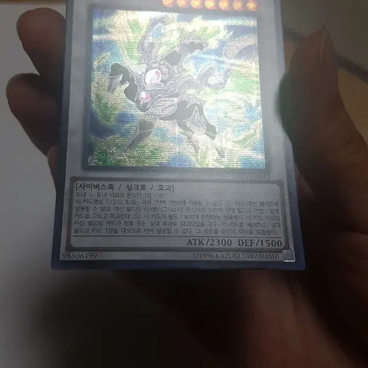 [BUNJANG] Yu-Gi-Oh! Wind Pegasus @ Ignister Secret Rare Card / 유희왕 윈드페가수스 앳 이그니스터 시크 팝니다