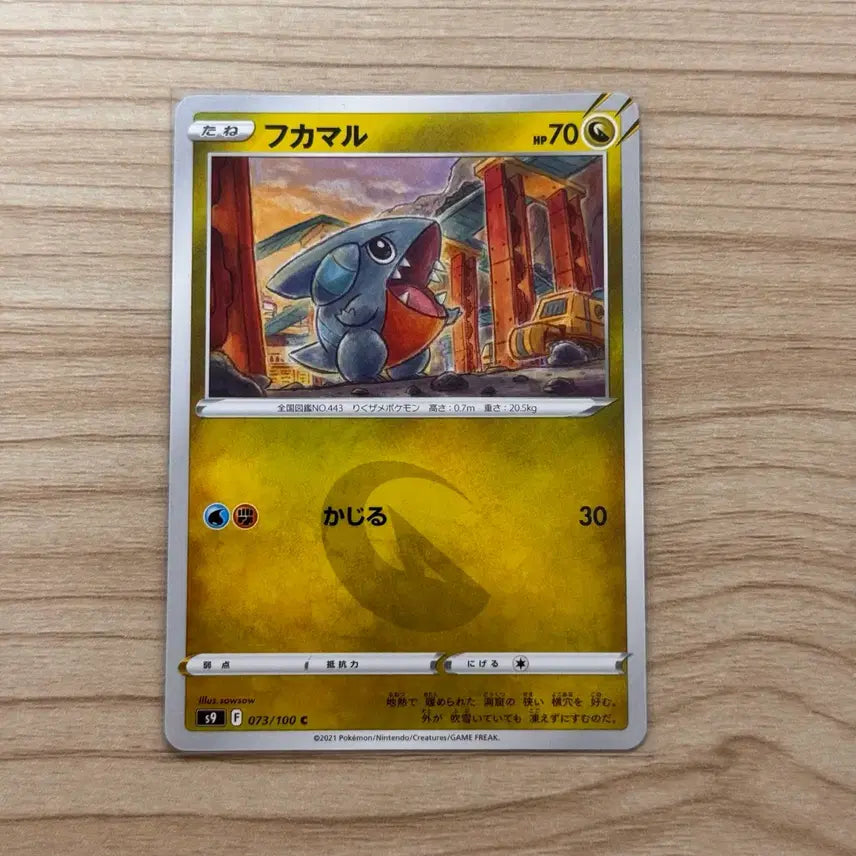 [BUNJANG] Pokemon Card Duschon Sowsow Illustration / [포캣몬카드 일판] 딥상어동 소우소우(sowsow) 일러