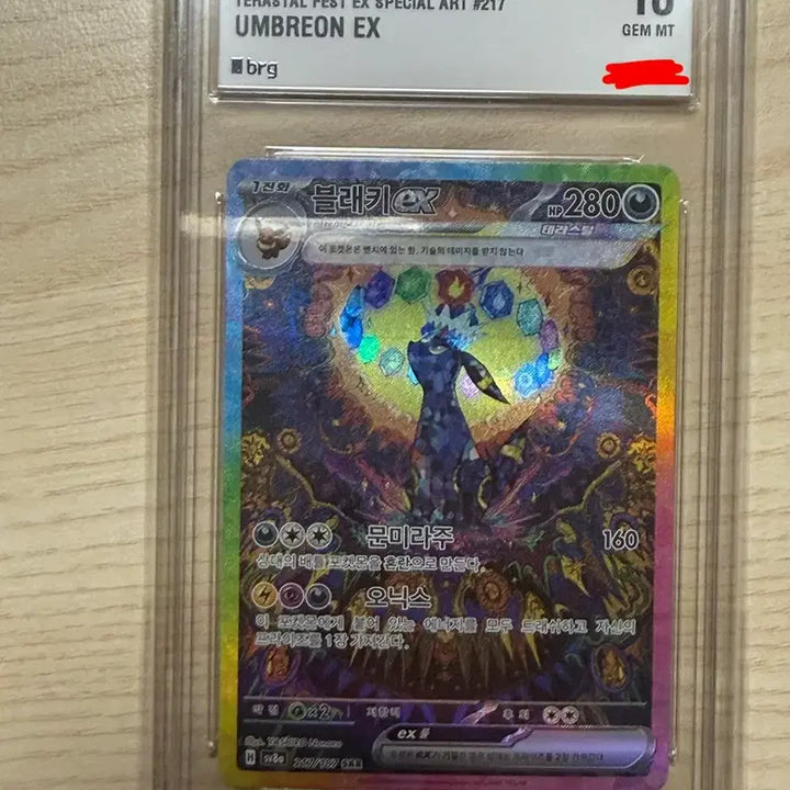 [BUNJANG] Blacky SAR BRG10 Gem Mint Pokemon Card / 블래키 sar brg10 gem mt 포켓몬카드