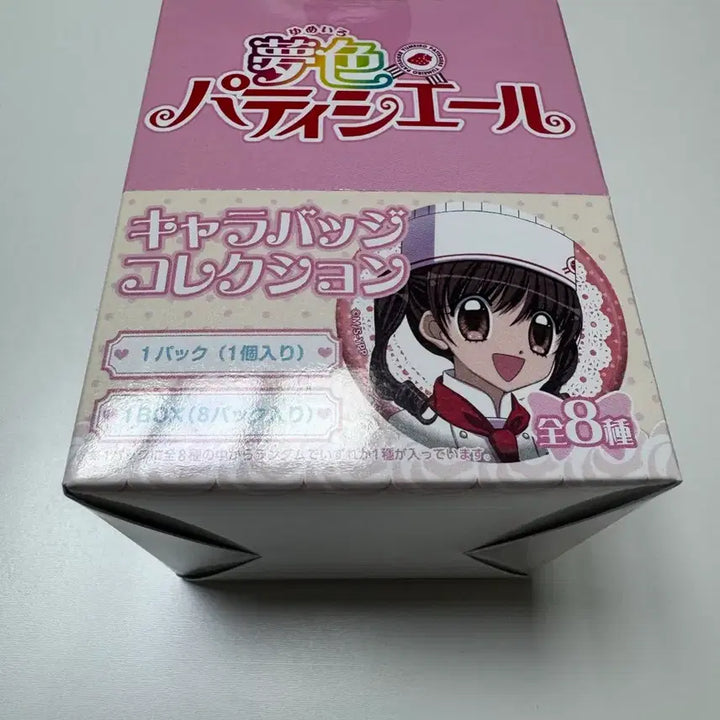 [BUNJANG] Yumeiro Patissiere Trivillage Can Badge Box (Sealed) / 꿈빛파티시엘 트리빌리지 캔뱃지 박스 미개봉
