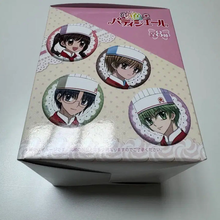 [BUNJANG] Yumeiro Patissiere Trivillage Can Badge Box (Sealed) / 꿈빛파티시엘 트리빌리지 캔뱃지 박스 미개봉