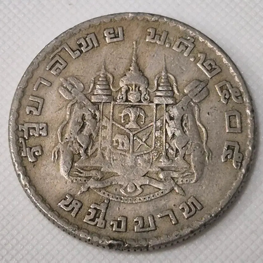 [BUNJANG] Thailand 5 Baht Coin / 태국 5바트 동전 zk-3887