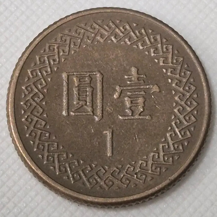 [BUNJANG] Republic of China 70th Year 1 Yuan Coin / 중화민국70년 1원 동전 zk-3888