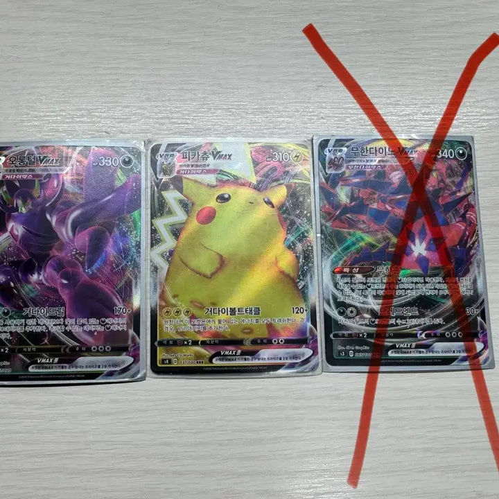 [BUNJANG] Snorlax VMAX, Pikachu VMAX, Eternatus VMAX Cards / 오롱털,피카츄 vmax 판매