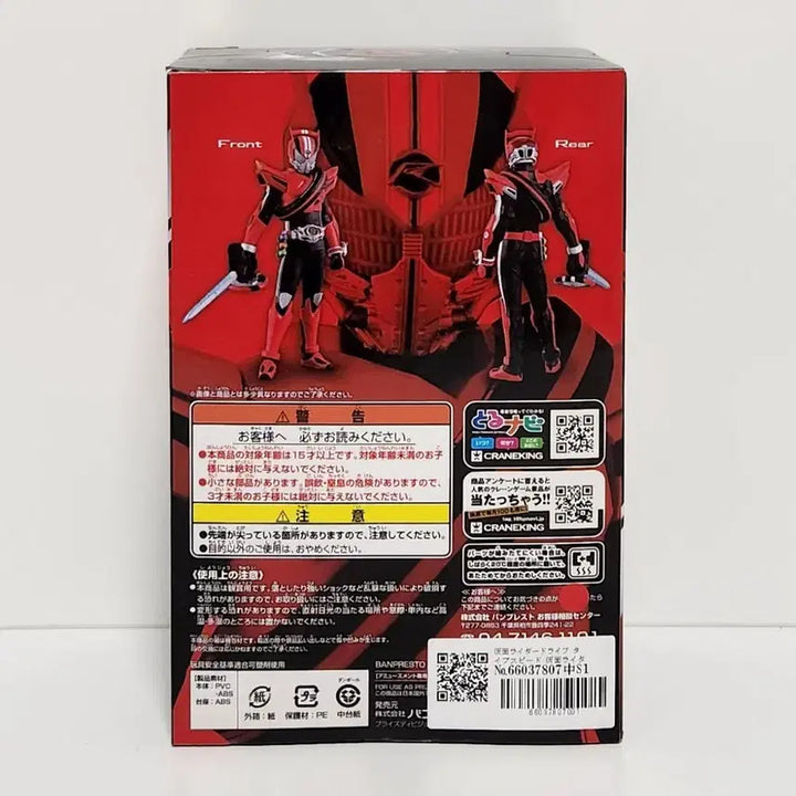 [BUNJANG] Banpresto DXF Kamen Rider Drive Type Speed Figure / 반프레스토 DXF 피규어 가면라이더 드라이브 타입 스피드