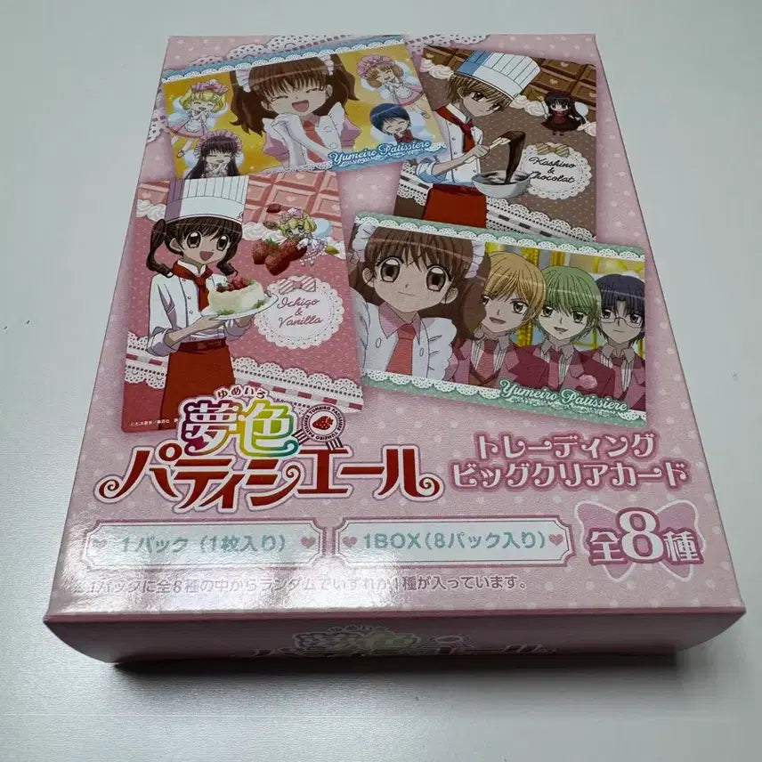 [BUNJANG] Dream Party Chef Big Clear Card Box (Sealed) / 꿈빛파티시엘 빅클리어카드 박스 미개봉