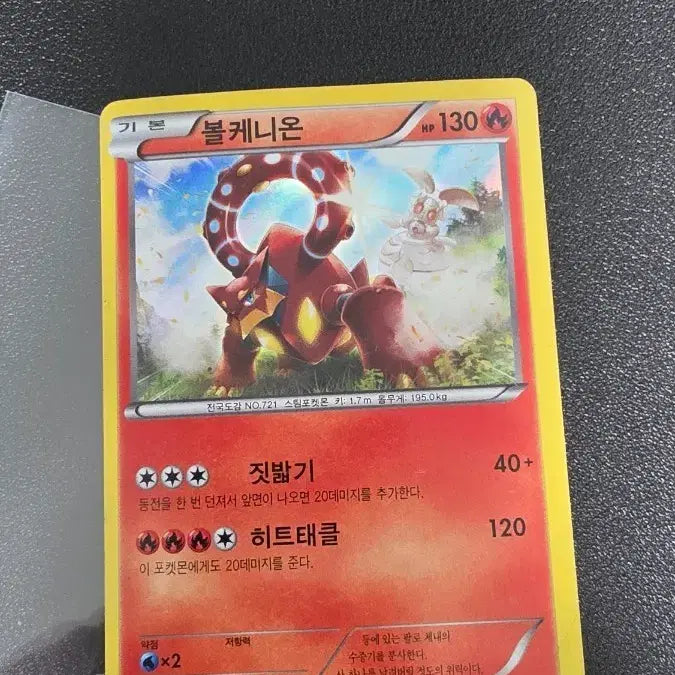 [BUNJANG] Pokemon Volcanoes XY Promo Card / 포켓몬 카드 볼케니온 xy 프로모