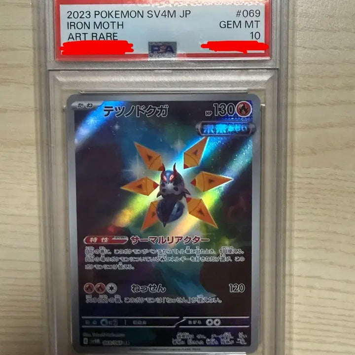 [BUNJANG] Scyther Japanese Pokemon Card AR PSA 10 / 무쇠독나방 포켓몬카드 일판 ar psa 10