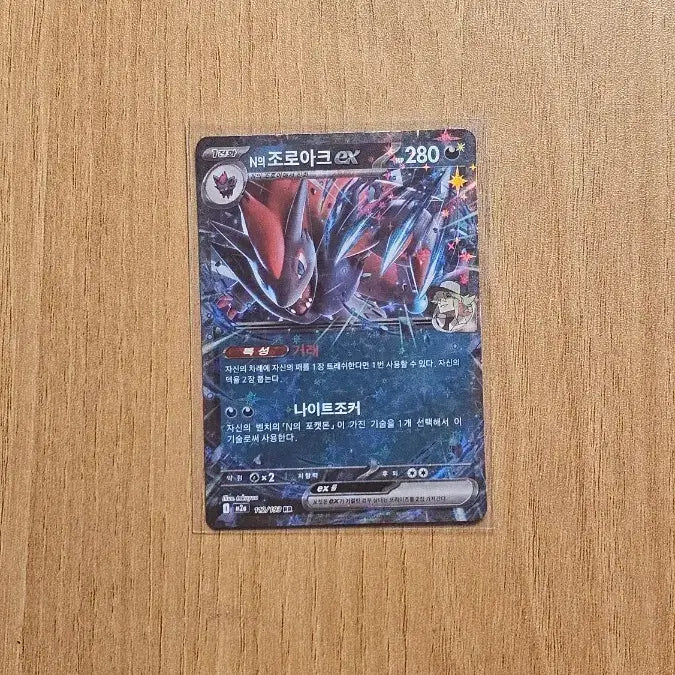 [BUNJANG] Zoroark RR S-Class Pokemon Card / n의 조로아크 rr s급