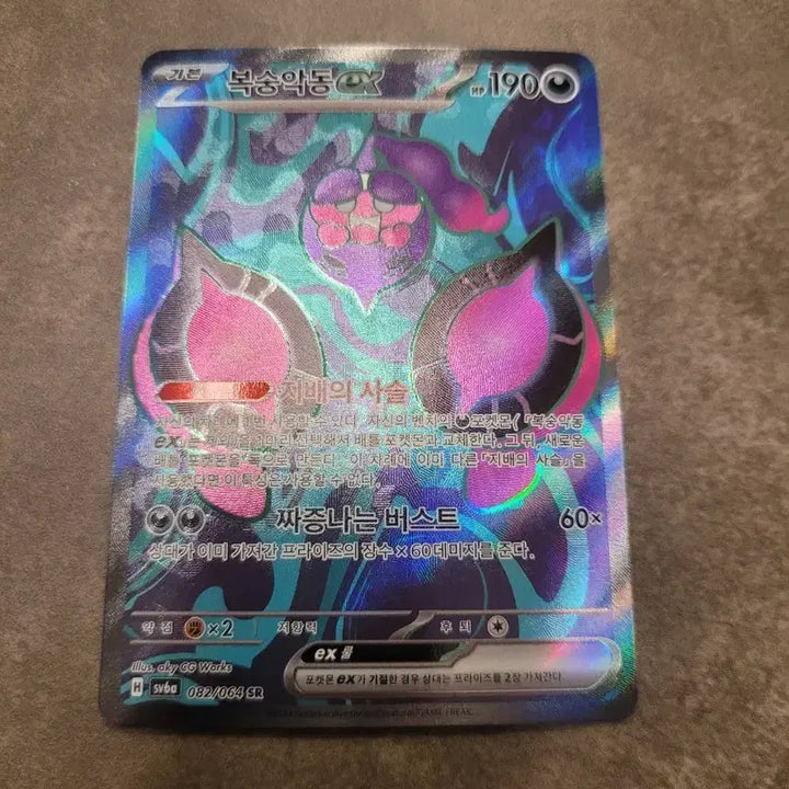 [BUNJANG] Pokemon Card Peachling SR SV6a / 포켓몬 카드 복숭악동 sr  sv6a