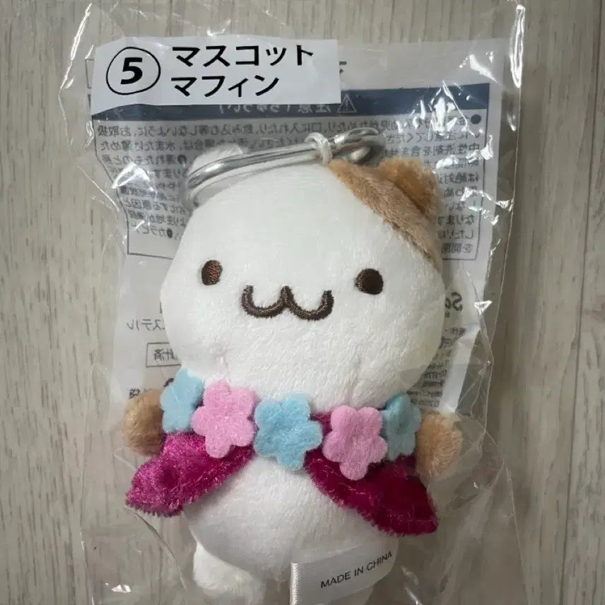 [BUNJANG] Pompompurin 30th Anniversary Atari Kuji 4th Prize Muffin Keychain (Sealed) / 미개봉) 폼폼푸린 30주년 아타리쿠지 4등 머핀 키링
