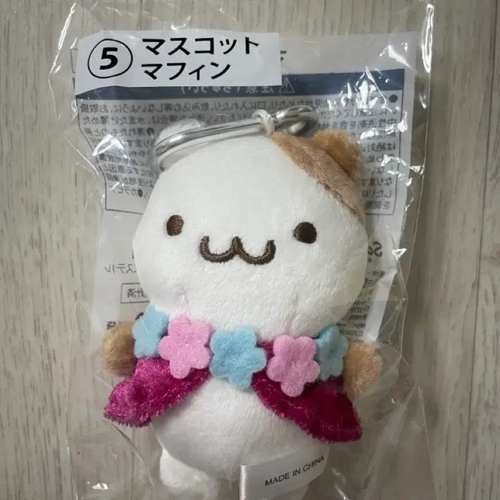 [BUNJANG] Pompompurin 30th Anniversary Atari Kuji 4th Prize Muffin Keychain (Sealed) / 미개봉) 폼폼푸린 30주년 아타리쿠지 4등 머핀 키링