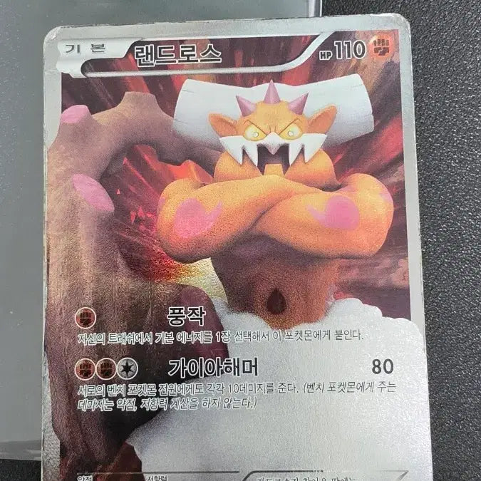 [BUNJANG] Pokemon Landorus BW Promo Card / 포켓몬 카드 랜드로스 bw 프로모
