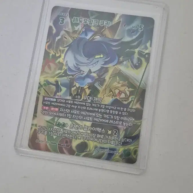 [BUNJANG] Cookierun Braveans Series 9 Nok Shadow Milk Cookie SUR Card / 쿠키런 브레이버스 9탄 녹 쉐도우밀크 쿠키 SUR