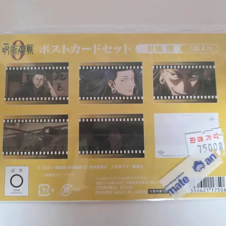 [BUNJANG] Jujutsu Kaisen 0 Suguru Geto Photo Collection Book / 주술회전 0 극장판 게토 스구루 사진 모음집