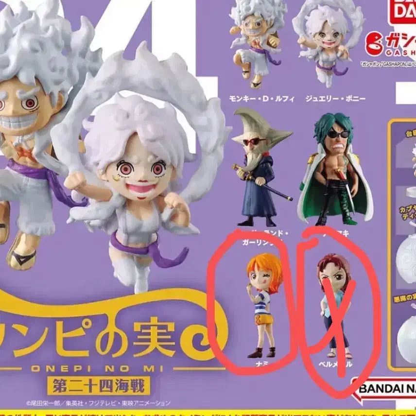 [BUNJANG] Bandai One Piece Devil Fruit Nami Gacha Figure / 반다이 원피스 악마의열매 제 24해전 가챠 피규어 나미