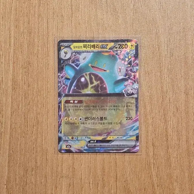 [BUNJANG] Pokemon Card : Electabuzz RR S-Grade / 포켓몬카드 모야모의 찌리배리 rr s급