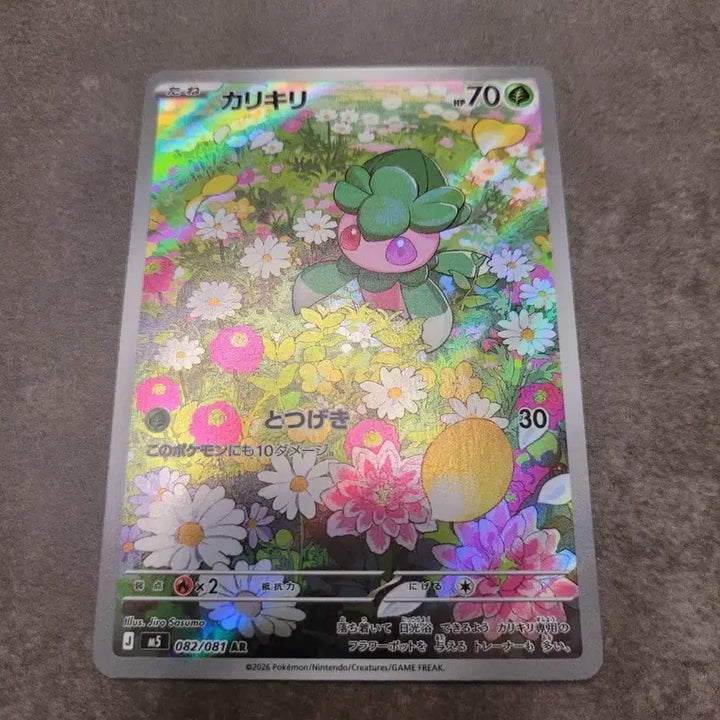 [BUNJANG] Pokemon Card Japanese Single Strike Master Karrablast 082/081 AR / 포켓몬 카드 일판 칼리키리 082/081 ARm5