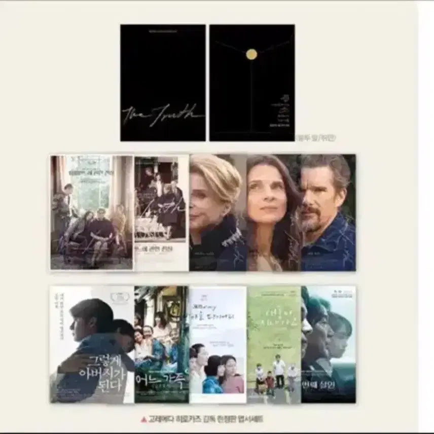 [BUNJANG] Hirokazu Kore-eda Film Memorabilia Bundle (Postcards, Badges, Posters) / 고레에다 히로카즈 엽서 패키지 파비안느에 관한 진실 아티스트 뱃지 포스터