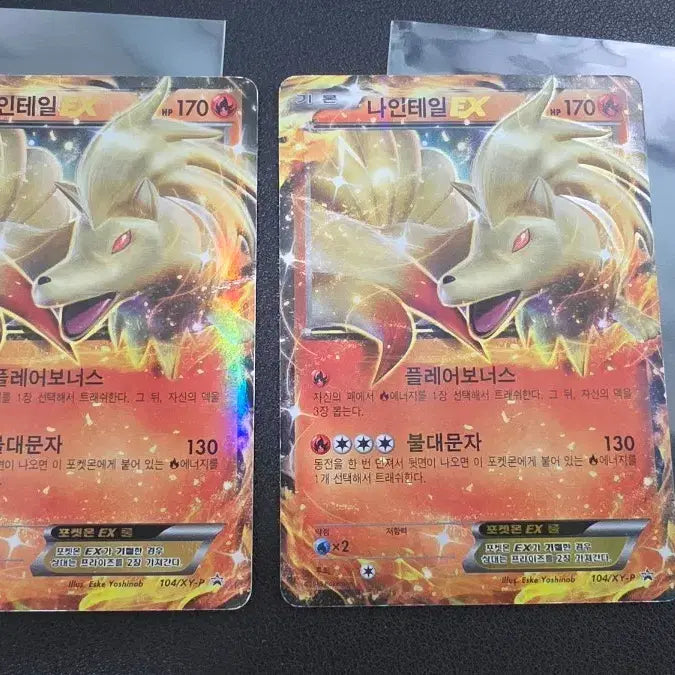 [BUNJANG] Pokemon Card Ninetales EX XY Promo / 포켓몬 카드 나인테일 EX xy 프로모