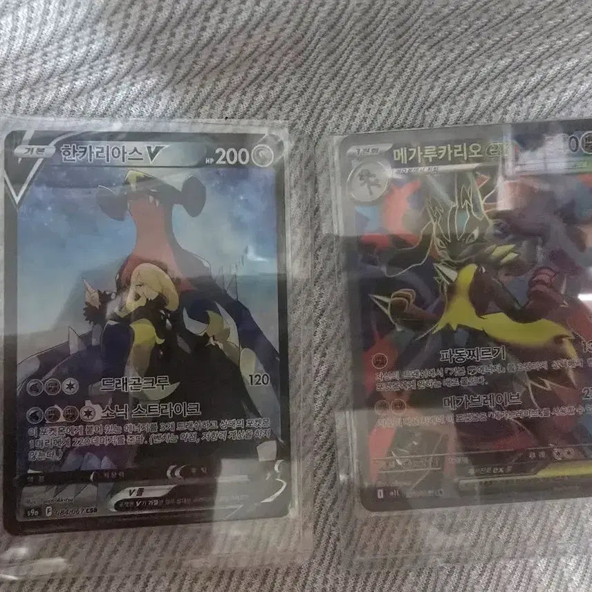 [BUNJANG] Pokemon Card Garchomp V CSR &amp; Mega Lucario SR Bundle Set / 포켓몬카드 한카리아스v csr 메가루카리오 sr 일괄