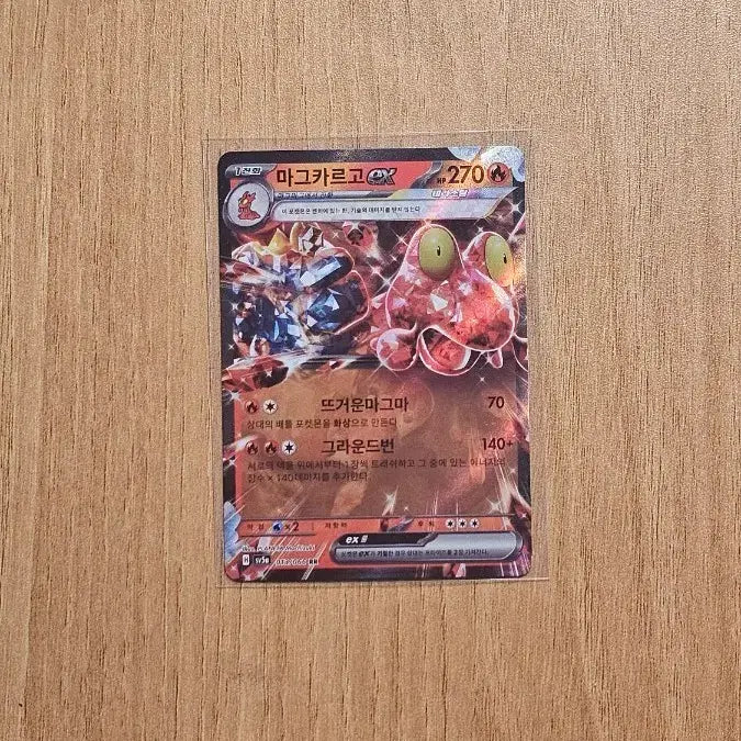 [BUNJANG] Pokemon Card Magcargo RR S-Grade / 포켓몬카드 마그카르고 rr s긎