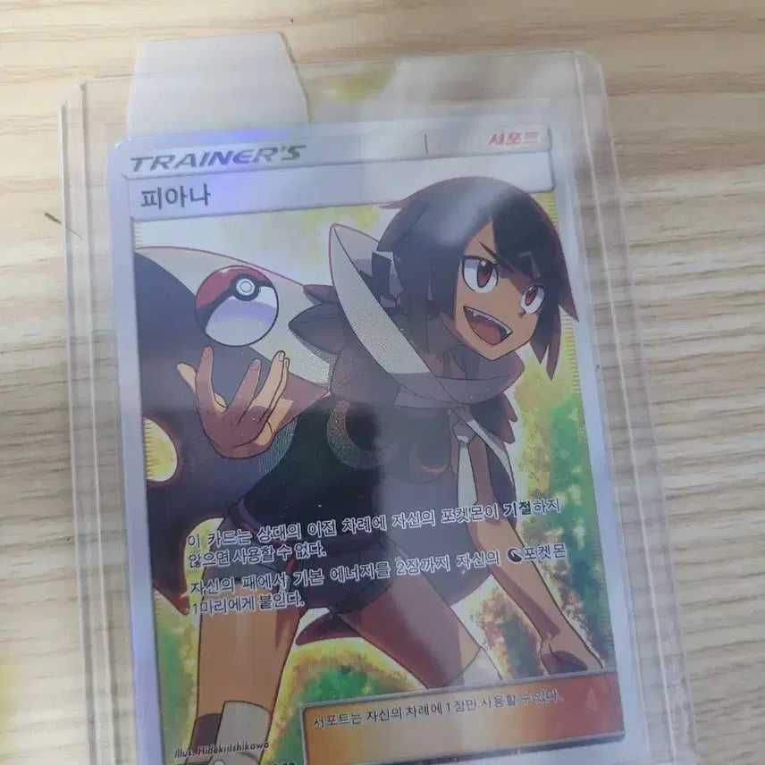 [BUNJANG] Piana SR Pokemon Card / 피아나 SR
