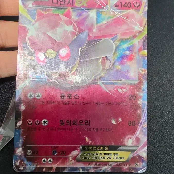 [BUNJANG] Pokemon Card Diancie XY Promo / 포켓몬 카드 디안시 xy 프로모