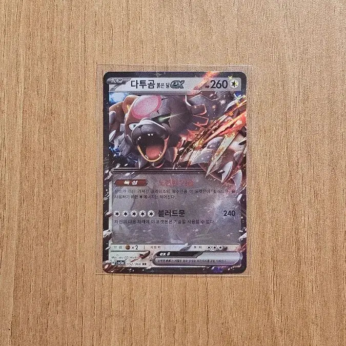 [BUNJANG] Pokemon Card Datugom Red Moon RR S-Class / 포켓몬카드 다투곰 붉은달 rr s급