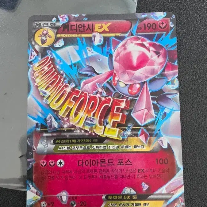 [BUNJANG] Pokemon Diancie EX XY Promo Card / 포켓몬 카드 m 디안시 ex xy 프로모