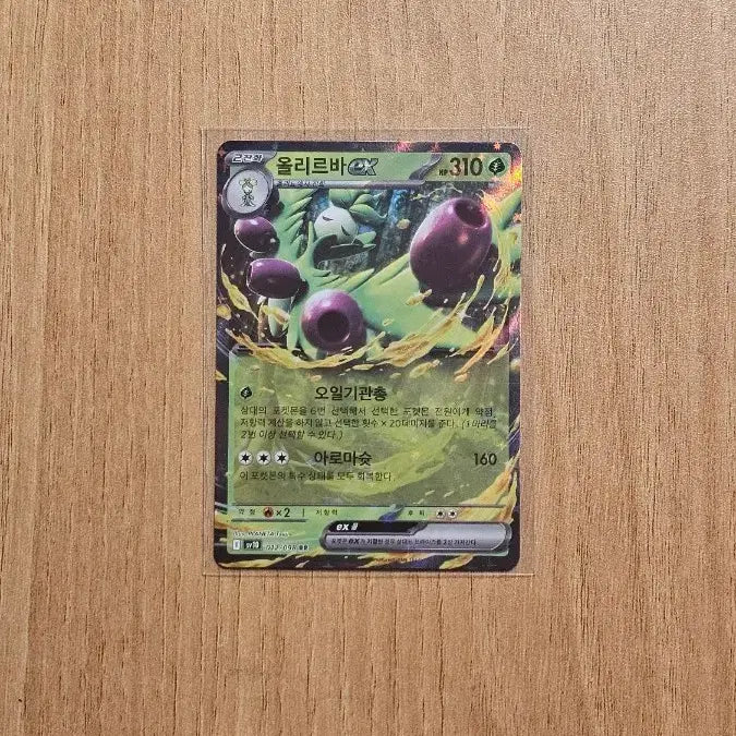 [BUNJANG] Pokemon Card Urshifu VMAX (Rapid Strike) RR S-Class / 포켓몬카드 올리르바 rr s급