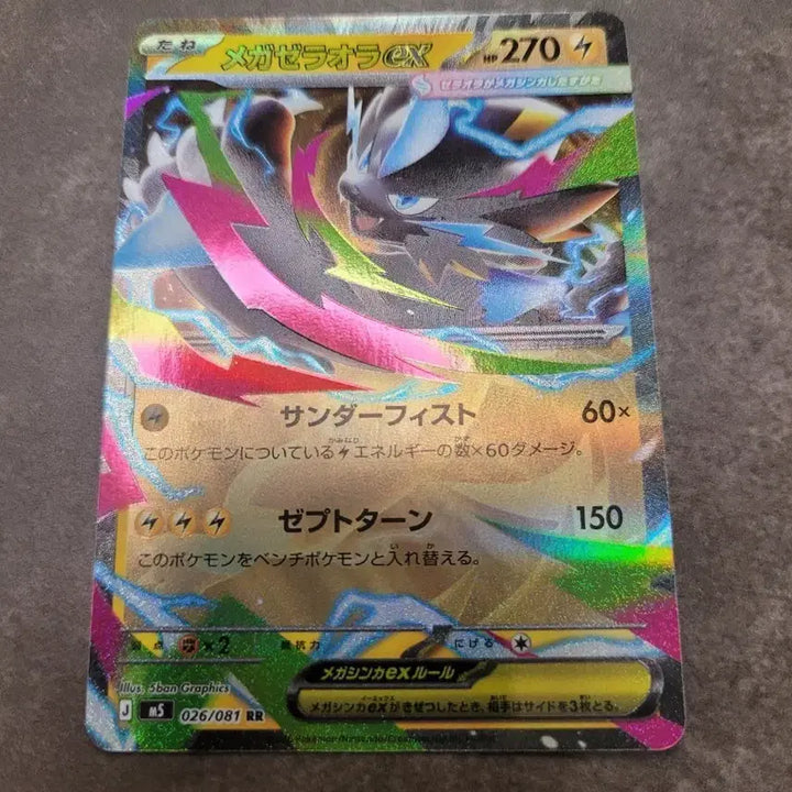 [BUNJANG] Pokemon Japanese Card Mega Zeraora RR M5 / 포켓몬스터 카드 일판 메가 제라오라 rr m5